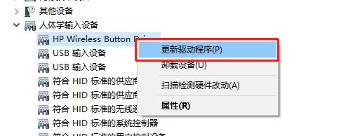 Windows10系统HIDClass更新失败的解决方法