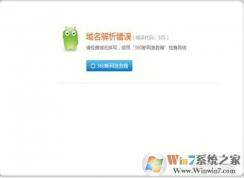 电脑打不开网页