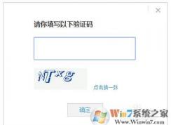 验证码错误,验证码明明是对的可一直错误的解决方法