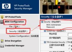 HP商用笔记本BIOS密码忘记了怎么办？惠普电脑清除BIOS密码教程