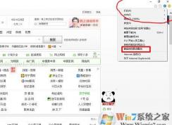 Win10系统IE11无线在线考试报名报名
