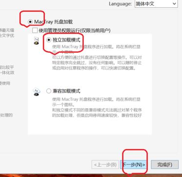 mactype字体渲染怎么用？mactype使用图文教程