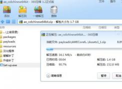 ae的汉化补丁怎么用？ae汉化包使用教程