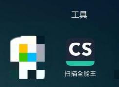 全能扫描王怎么用？全能扫描王扫描详细教程