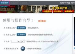 狸窝视频转换器怎么用？狸窝视频格式转换器使用教程