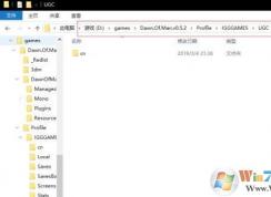 Win10系统《人类黎明》汉化补丁正确安装方法