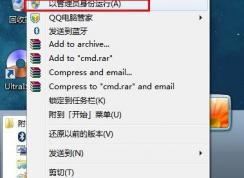 cmd怎么查ip？win7旗舰版cmd查看本机ip图文教程