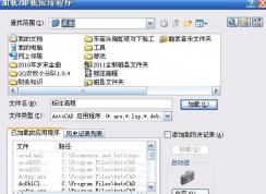 cad lsp怎么用？教你CAD中加载lsp插件图文教程