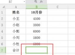 wps表格求和、乘法、除法公式大全使用教程