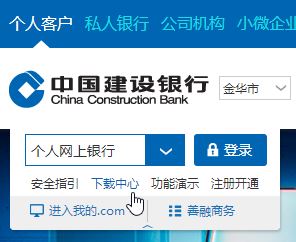 win7旗舰版：中国建设银行获取网银盾序列号插件不可用怎么办？