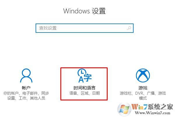 win10繁体中文无法修改简体中文的解决方法