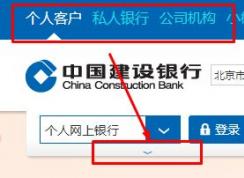 win7旗舰版：中国建设银行获取网银盾序列号插件不可用怎么办？