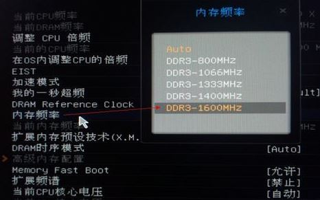 怎么降低内存频率？教你调节内存频率图文操作方法