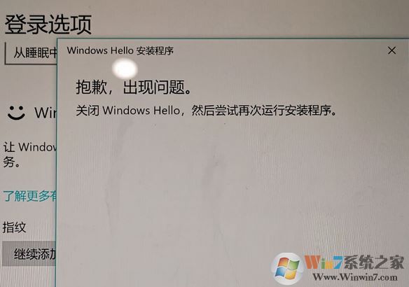 win10关闭windows hello 尝试再次运行安装程序 的解决方法