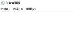 Win10任务栏新通知提醒无法去掉怎么办？解决任务栏程序一直黄色提醒