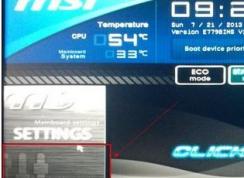 怎么降低内存频率？教你调节内存频率图文操作方法