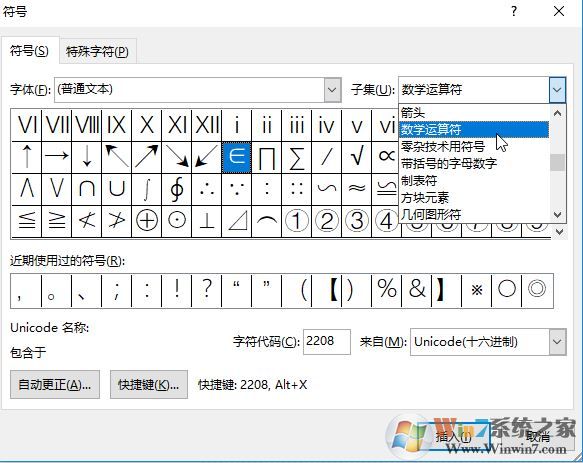 Win7系统小于号怎么打？教你小于等于号怎么打的图文教程