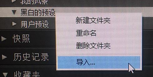 lr预设怎么导入？教你导入lr预设的详细操作方法