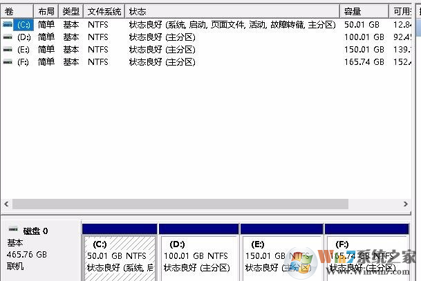 win10磁盘管理