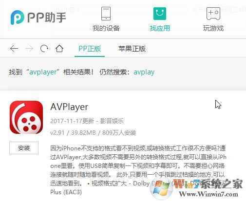 win7系统如何将视频导入ipad？（支持各种格式导入播放）