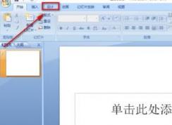 ppt模板怎么导入？教你ppt怎么导入模板详细操作方法