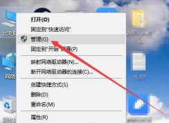Win10磁盘管理在哪？Win10打开磁盘管理步骤