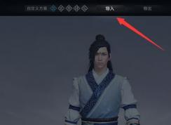 天刀捏脸数据怎么导入？教你天刀捏脸数据使用方法