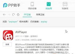 win7系统如何将视频导入ipad？（支持各种格式导入播放）