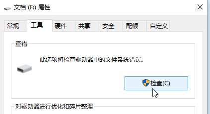 win10系统找不到该项目怎么删除？删除文件夹：没有找到项目 解决方法