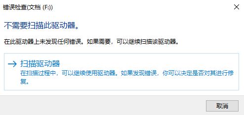 win10系统找不到该项目怎么删除?删除文件夹:没有找到项目 解决方法