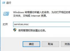 win10系统中字体安装失败的有效修复方法