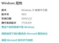 win10系统windows+v键无法打开剪贴板怎么办？