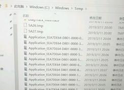 tmp是什么文件?win10 C盘不断生成tmp格式文件解决方法