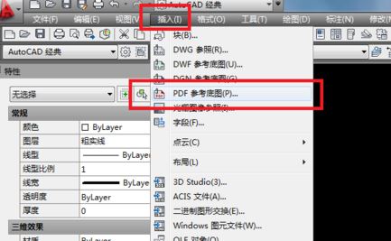 pdf导入cad怎么操作？教你cad打开pdf的图文教程