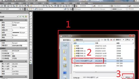 pdf导入cad怎么操作？教你cad打开pdf的图文教程