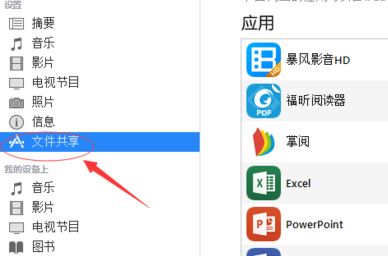 怎么用itunes导入视频？教你itunes导入视频教程