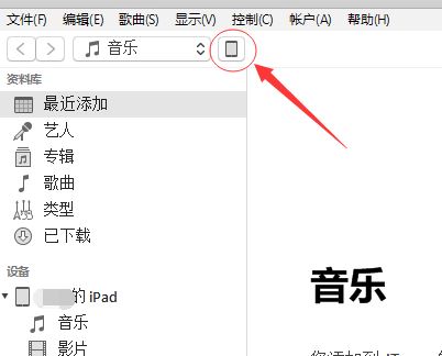 怎么用itunes导入视频？教你itunes导入视频教程