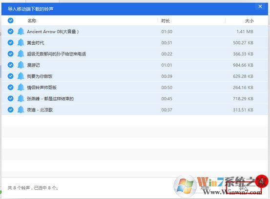 爱思助手铃声导入工具怎么用?教你使用爱思助手导入手机铃声