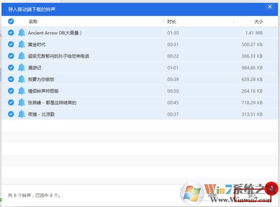 爱思助手铃声导入工具怎么用？教你使用爱思助手导入手机铃声