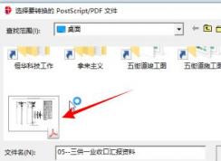 pdf怎么转成cad？PDF转换成cad详细操作方法