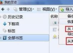 火狐导入书签怎么导？教你火狐浏览器批量导入书签教程