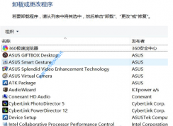 华硕笔记本Win10预装的软件哪些可以卸载？答案在这里！