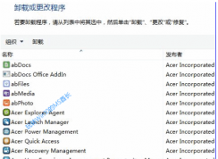 宏基笔记本Win10预装软件哪些可以卸载？