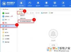爱思助手铃声导入工具怎么用？教你使用爱思助手导入手机铃声