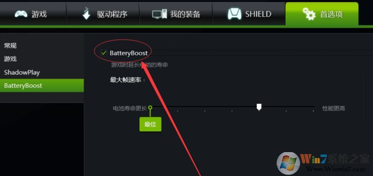 battery boost有必要吗？battery boost要不要打开？