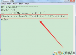 如何利用BAT批处理批量删除文本中的字符串？