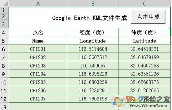 奥维地图怎么导入坐标？奥维地图导入指定坐标图文教程