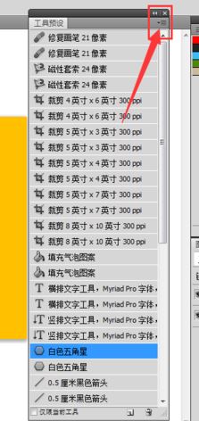 ps预设怎么导入？教你导入ps预设图文教程