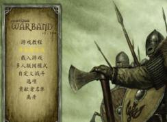 骑马与砍杀怎么导出导入作弊？骑马与砍杀导入导出法