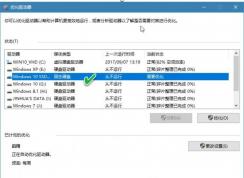 Win10电脑如何不拆机查看是否是固态硬盘？